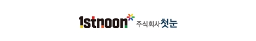 주식회사 첫눈